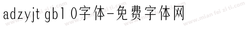 adzyjt gb1 0字体字体转换